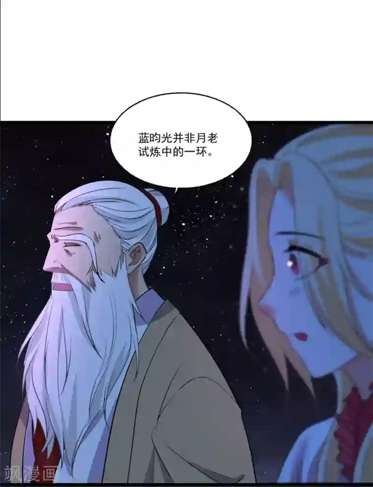 糟了！月老心动了第51话 仙仙的决心