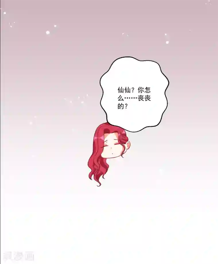 糟了！月老心动了第51话 仙仙的决心