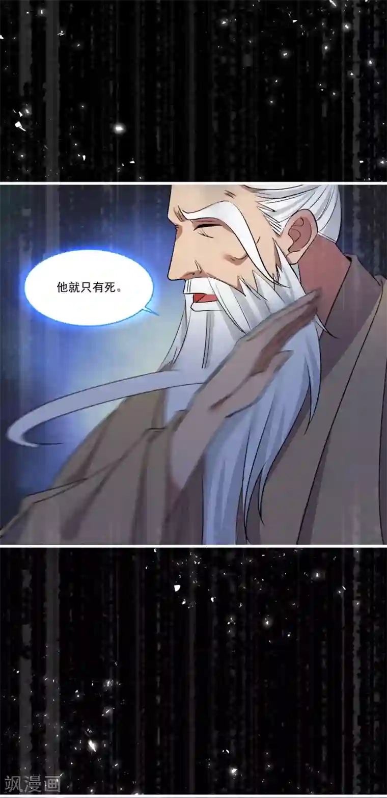 糟了！月老心动了第51话 仙仙的决心