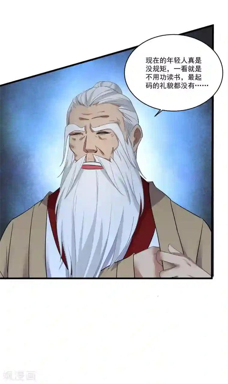 糟了！月老心动了第51话 仙仙的决心