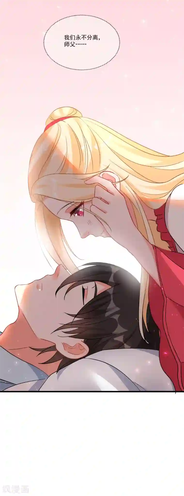 糟了！月老心动了第51话 仙仙的决心