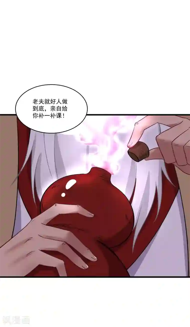 糟了！月老心动了第51话 仙仙的决心