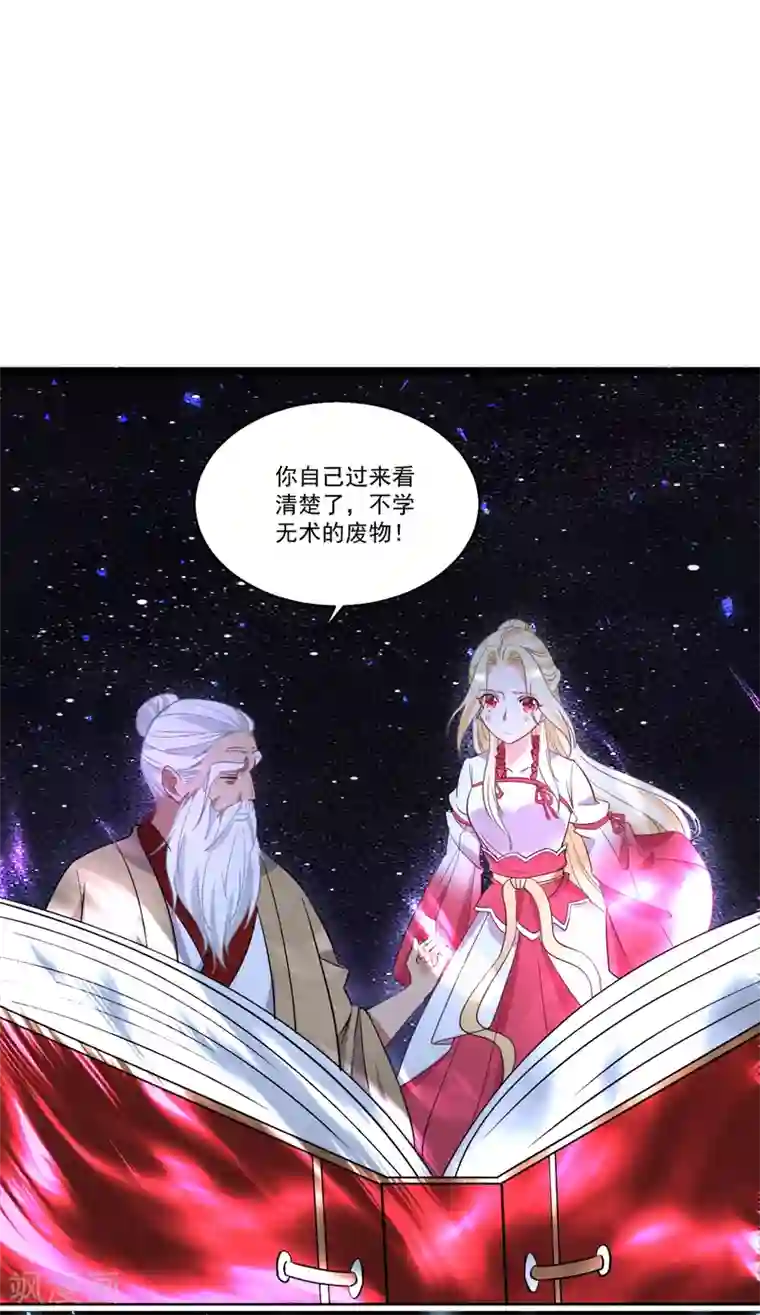 糟了！月老心动了第51话 仙仙的决心