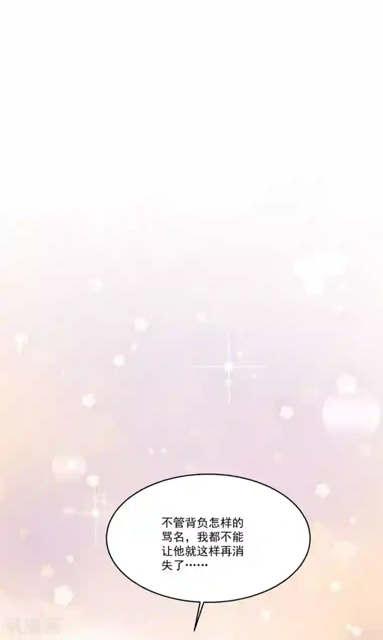 糟了！月老心动了第52话 “拯救”情缘计划开始！