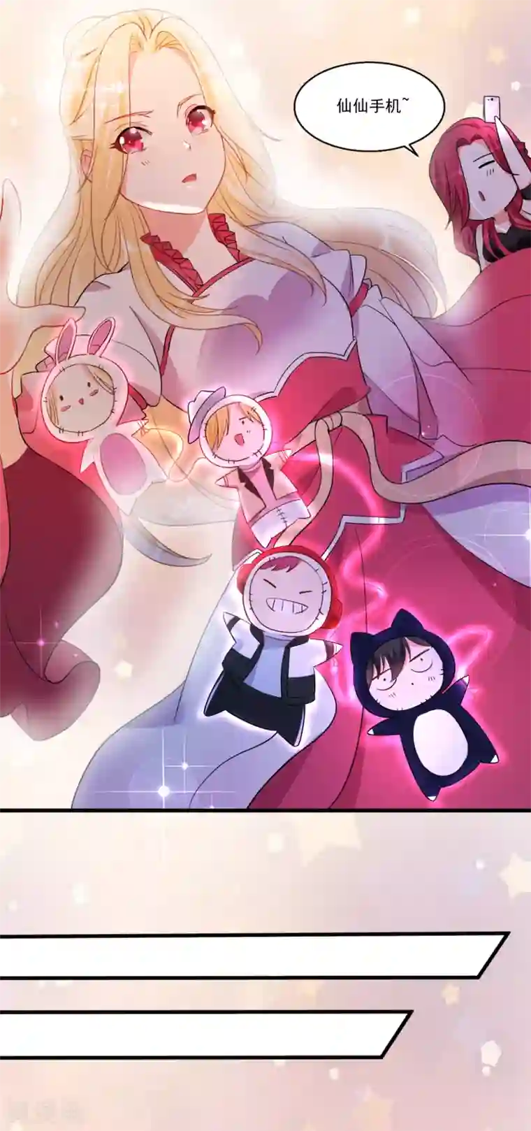 糟了！月老心动了第52话 “拯救”情缘计划开始！