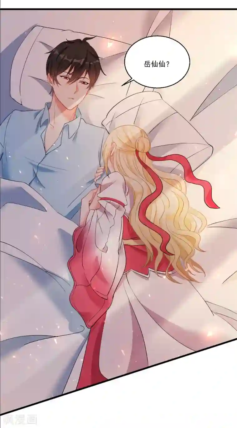 糟了！月老心动了第52话 “拯救”情缘计划开始！