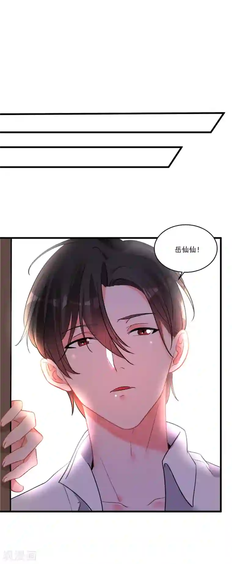 糟了！月老心动了第52话 “拯救”情缘计划开始！