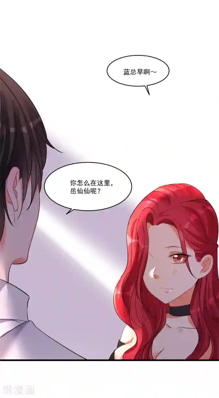 糟了！月老心动了第52话 “拯救”情缘计划开始！