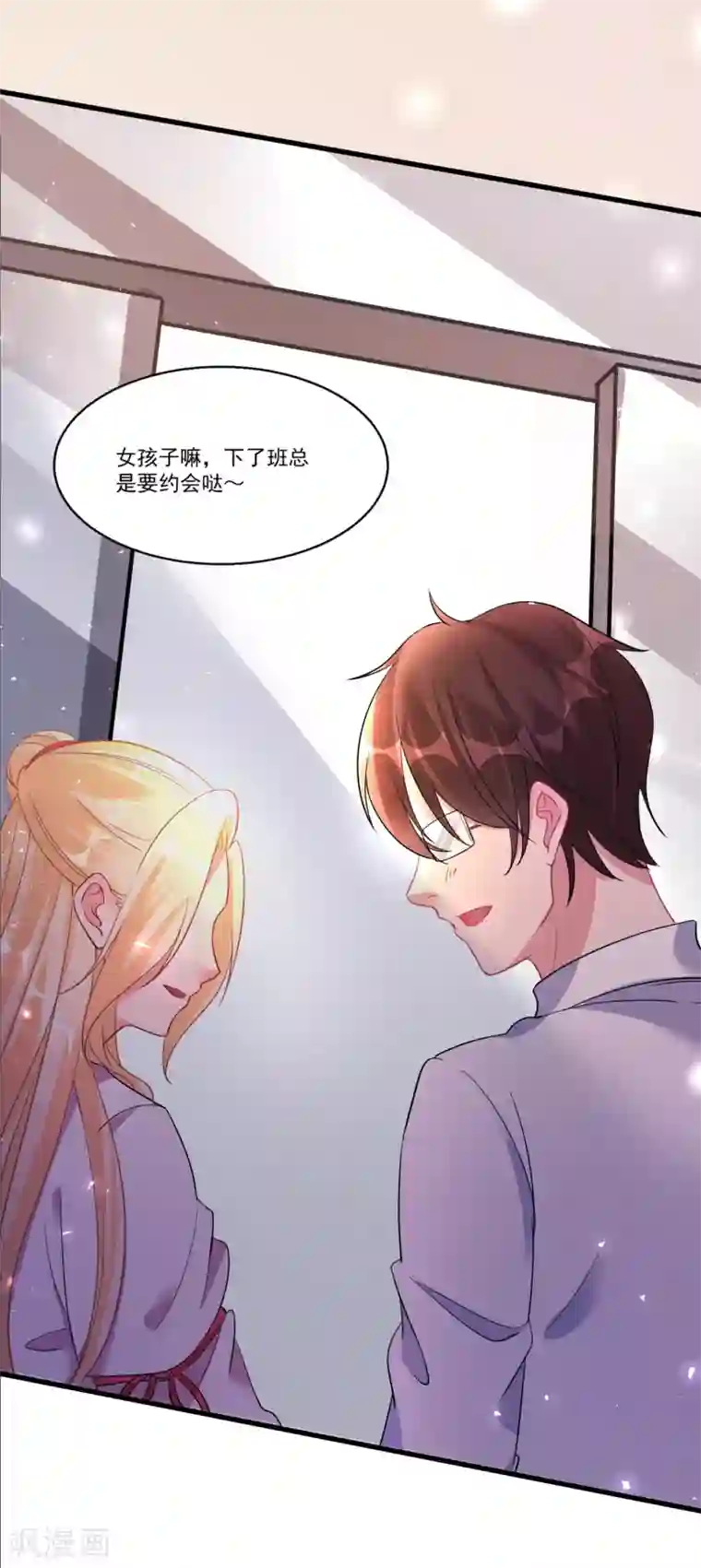 糟了！月老心动了第52话 “拯救”情缘计划开始！