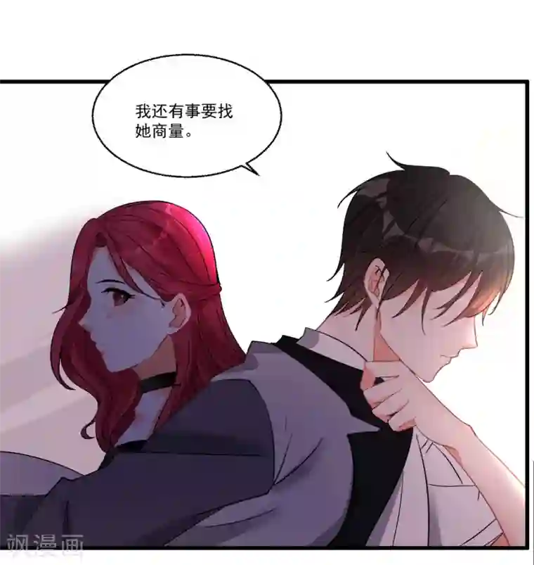 糟了！月老心动了第52话 “拯救”情缘计划开始！