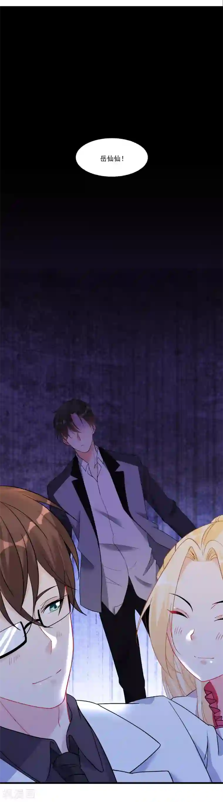 糟了！月老心动了第52话 “拯救”情缘计划开始！