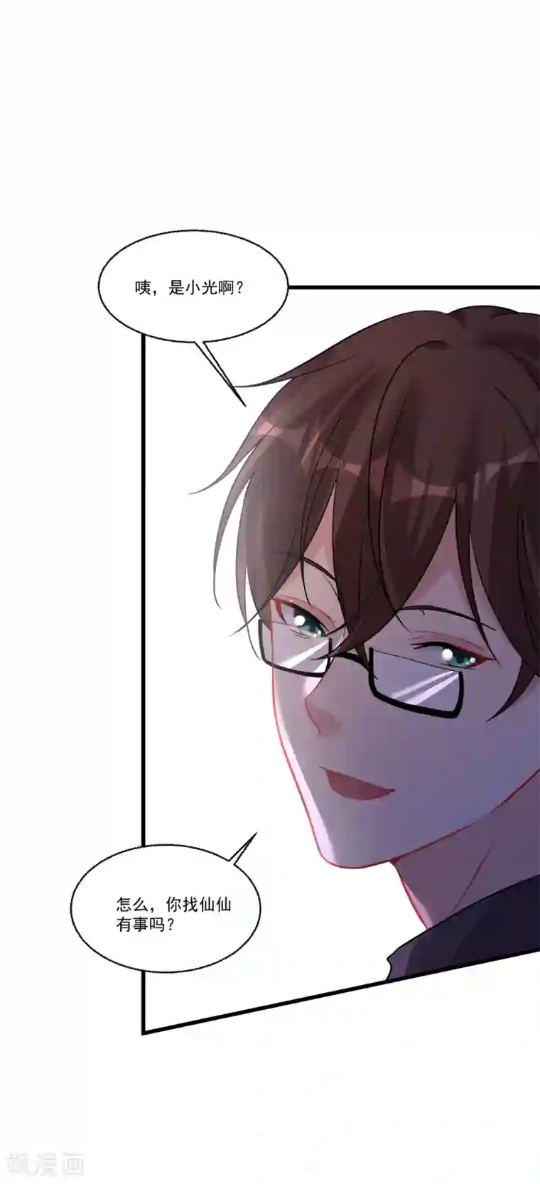 糟了！月老心动了第52话 “拯救”情缘计划开始！