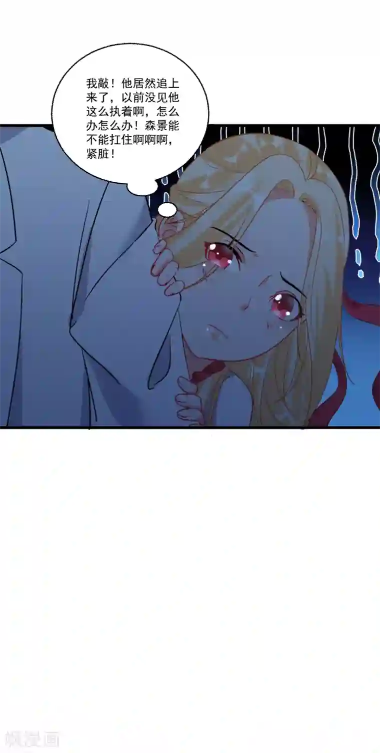 糟了！月老心动了第52话 “拯救”情缘计划开始！