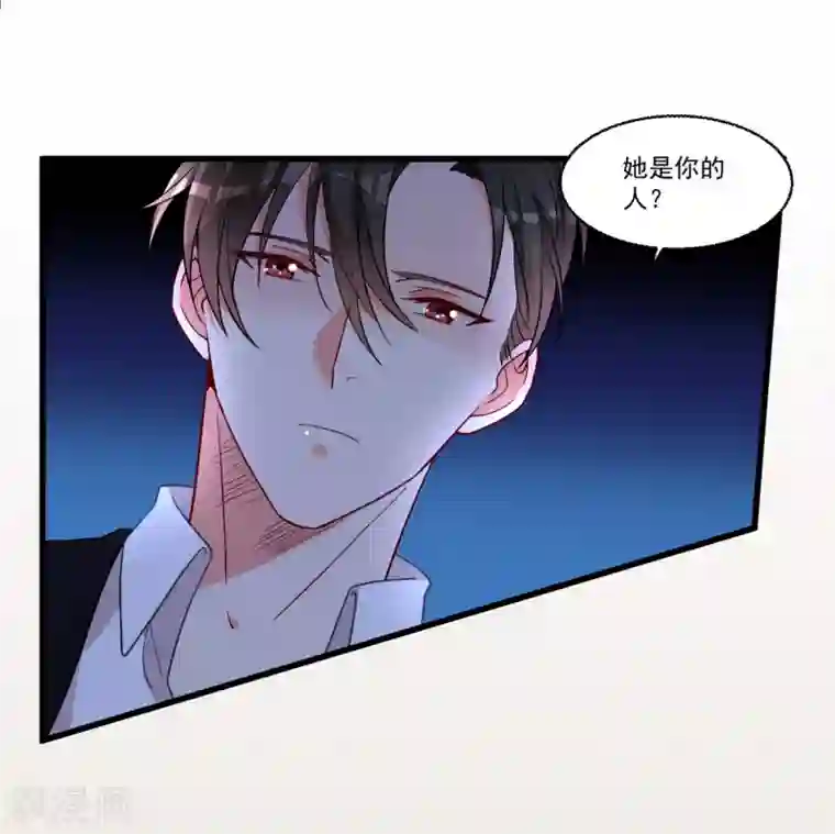 糟了！月老心动了第53话 手忙脚乱的约会