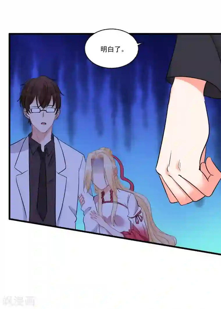 糟了！月老心动了第53话 手忙脚乱的约会