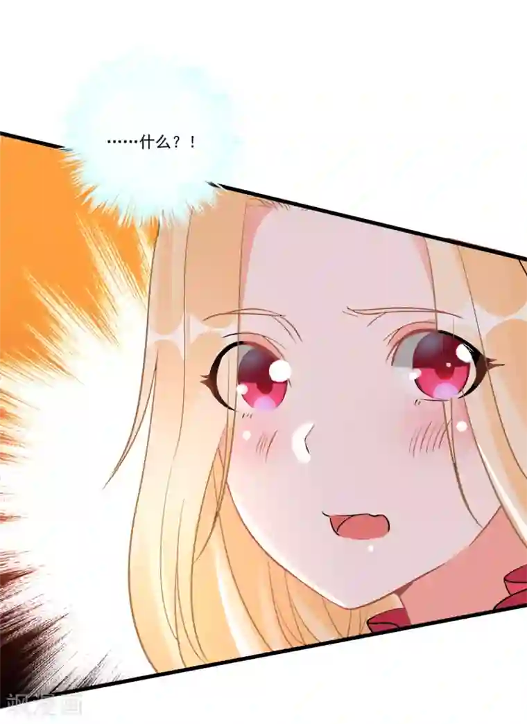 糟了！月老心动了第53话 手忙脚乱的约会