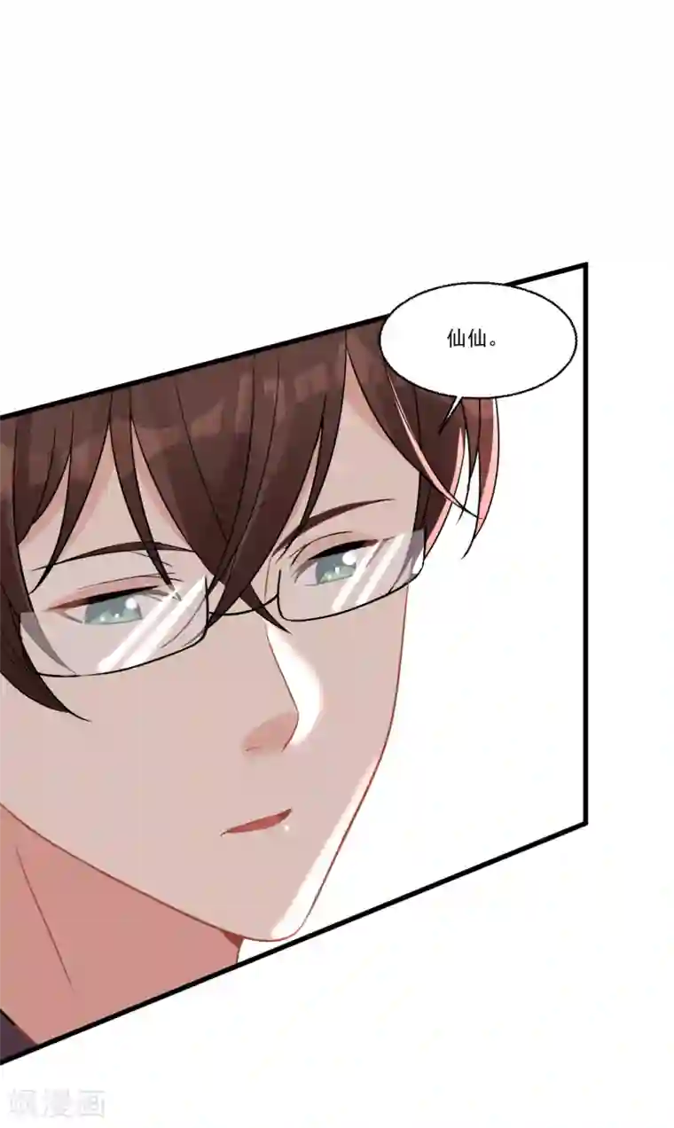 糟了！月老心动了第53话 手忙脚乱的约会