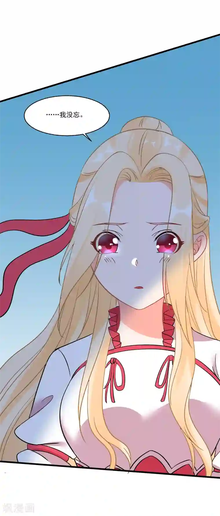 糟了！月老心动了第53话 手忙脚乱的约会