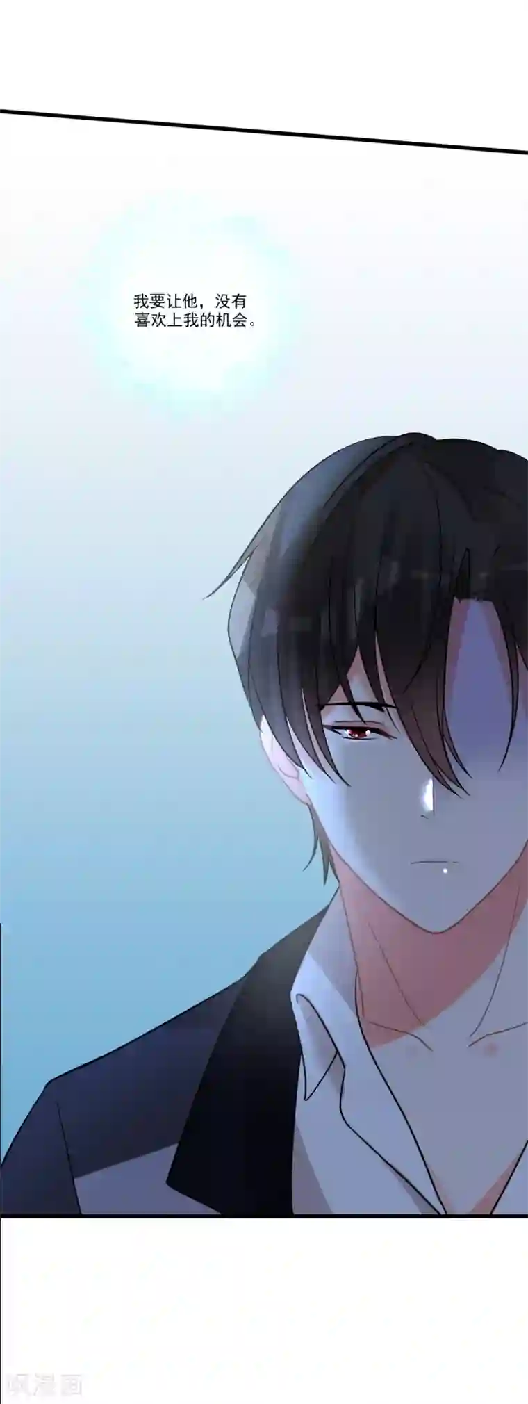 糟了！月老心动了第53话 手忙脚乱的约会