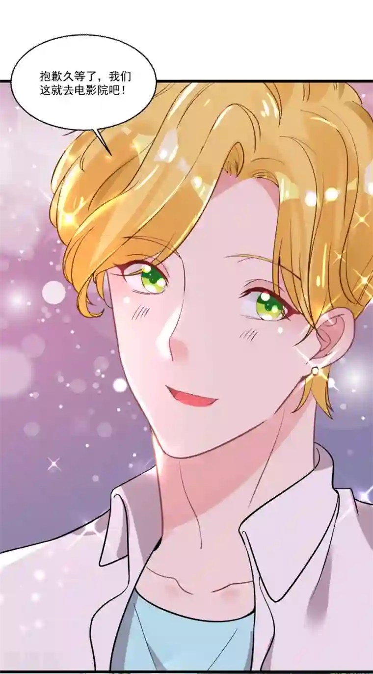 糟了！月老心动了第53话 手忙脚乱的约会