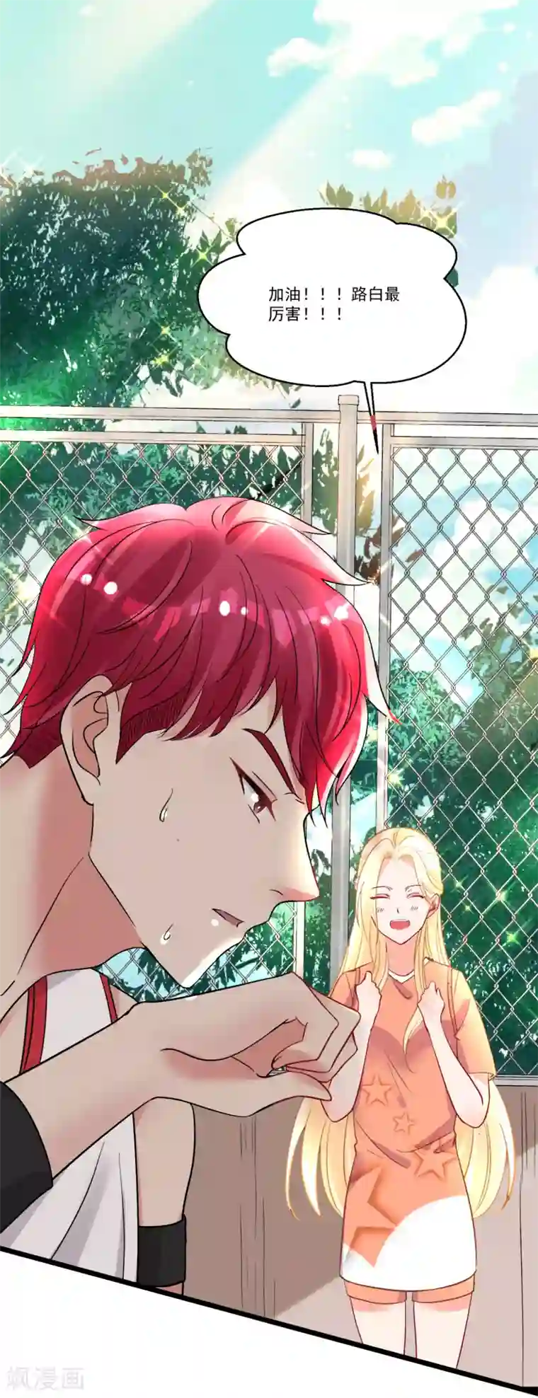 糟了！月老心动了第53话 手忙脚乱的约会