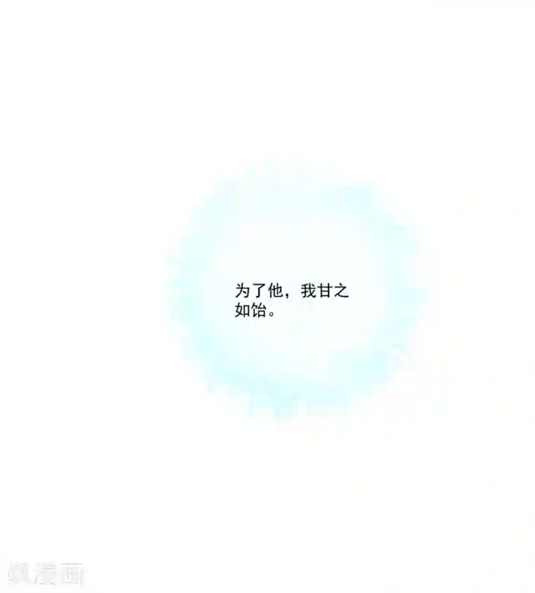 糟了！月老心动了第53话 手忙脚乱的约会