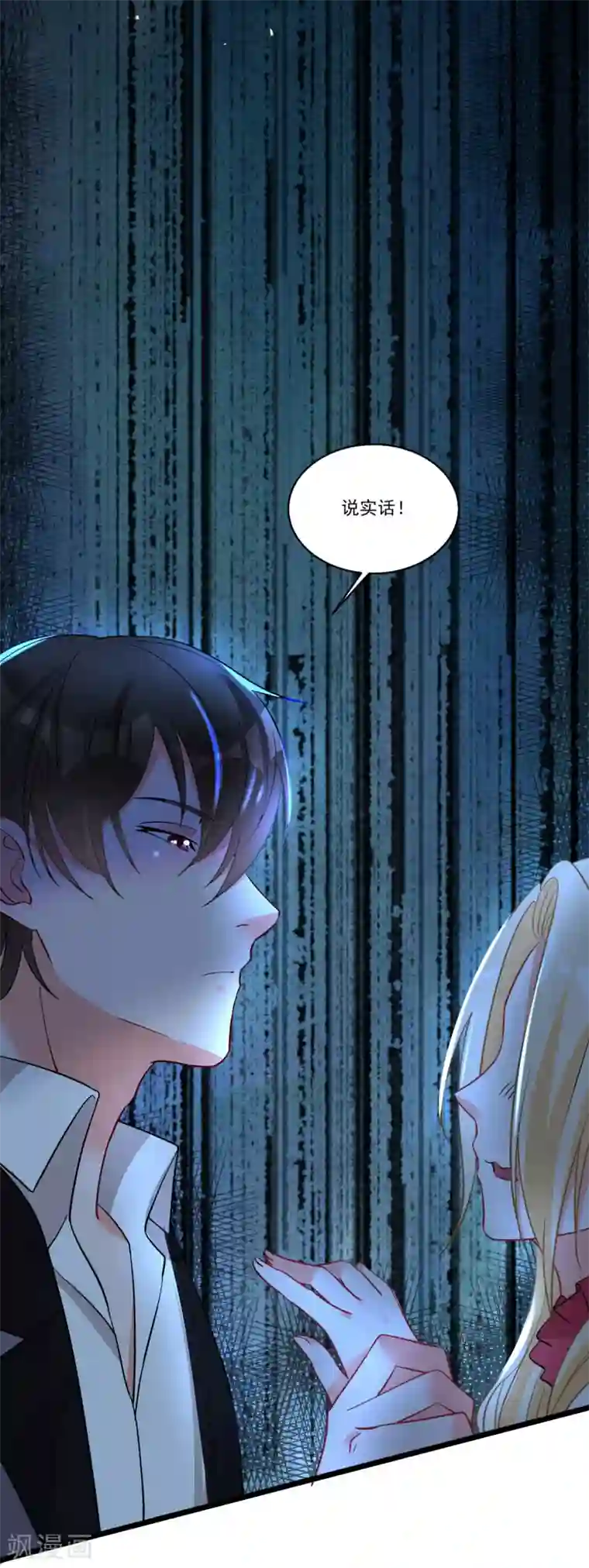 糟了！月老心动了第53话 手忙脚乱的约会