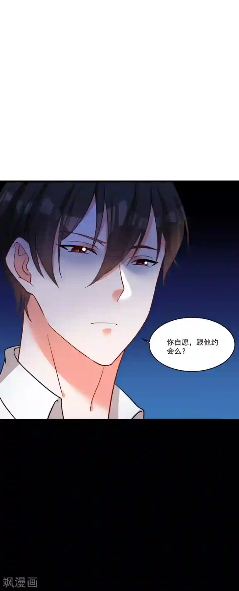 糟了！月老心动了第53话 手忙脚乱的约会