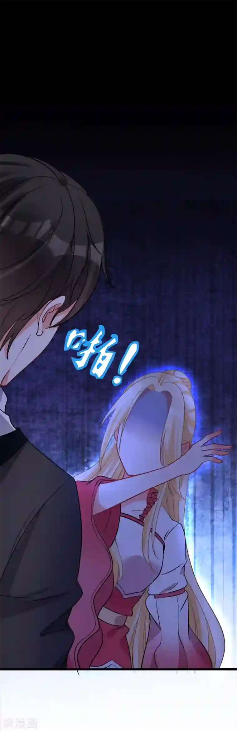 糟了！月老心动了第53话 手忙脚乱的约会