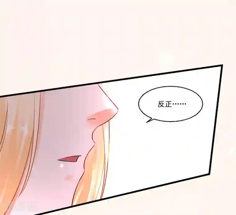 糟了！月老心动了第54话 直男的温柔