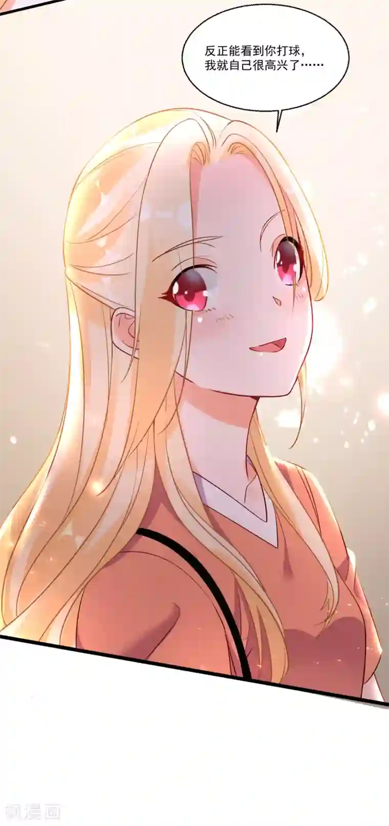 糟了！月老心动了第54话 直男的温柔