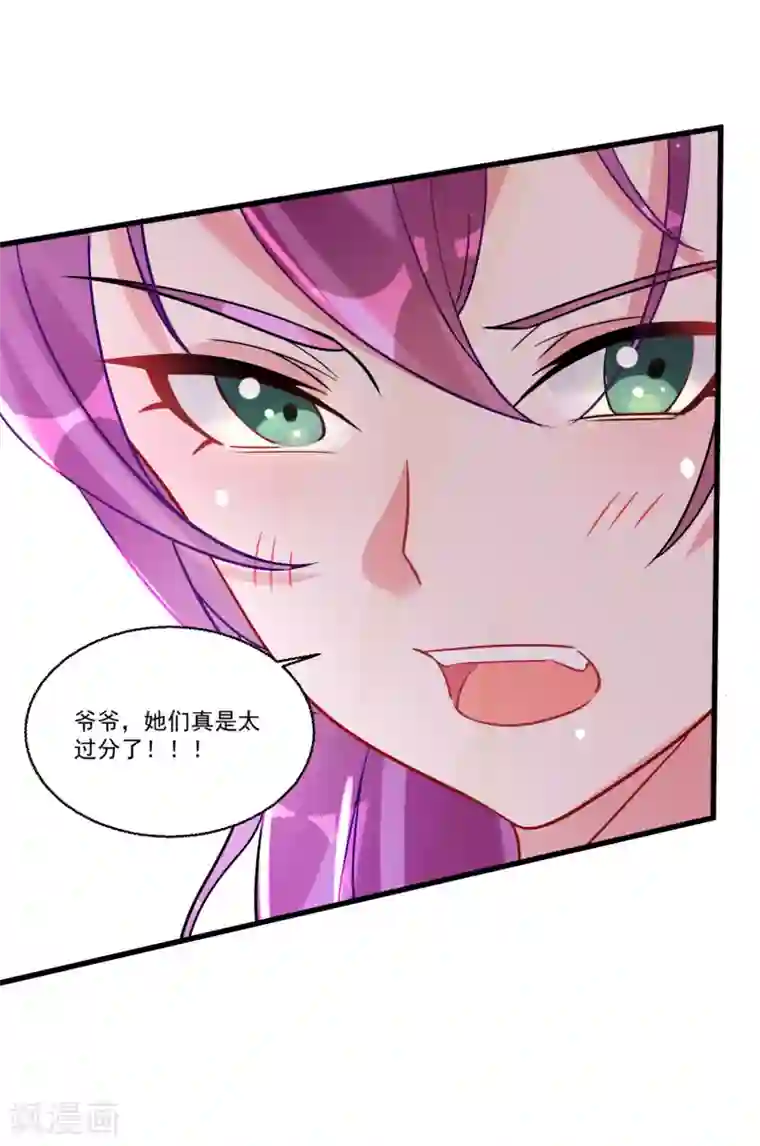 糟了！月老心动了第54话 直男的温柔