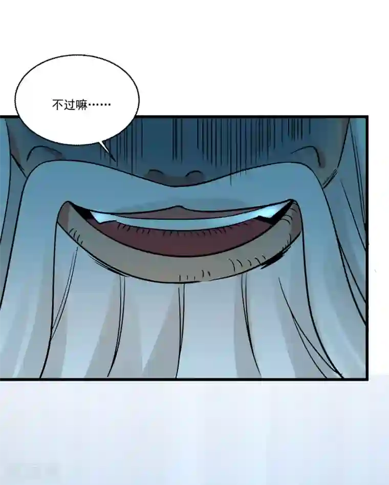 糟了！月老心动了第54话 直男的温柔