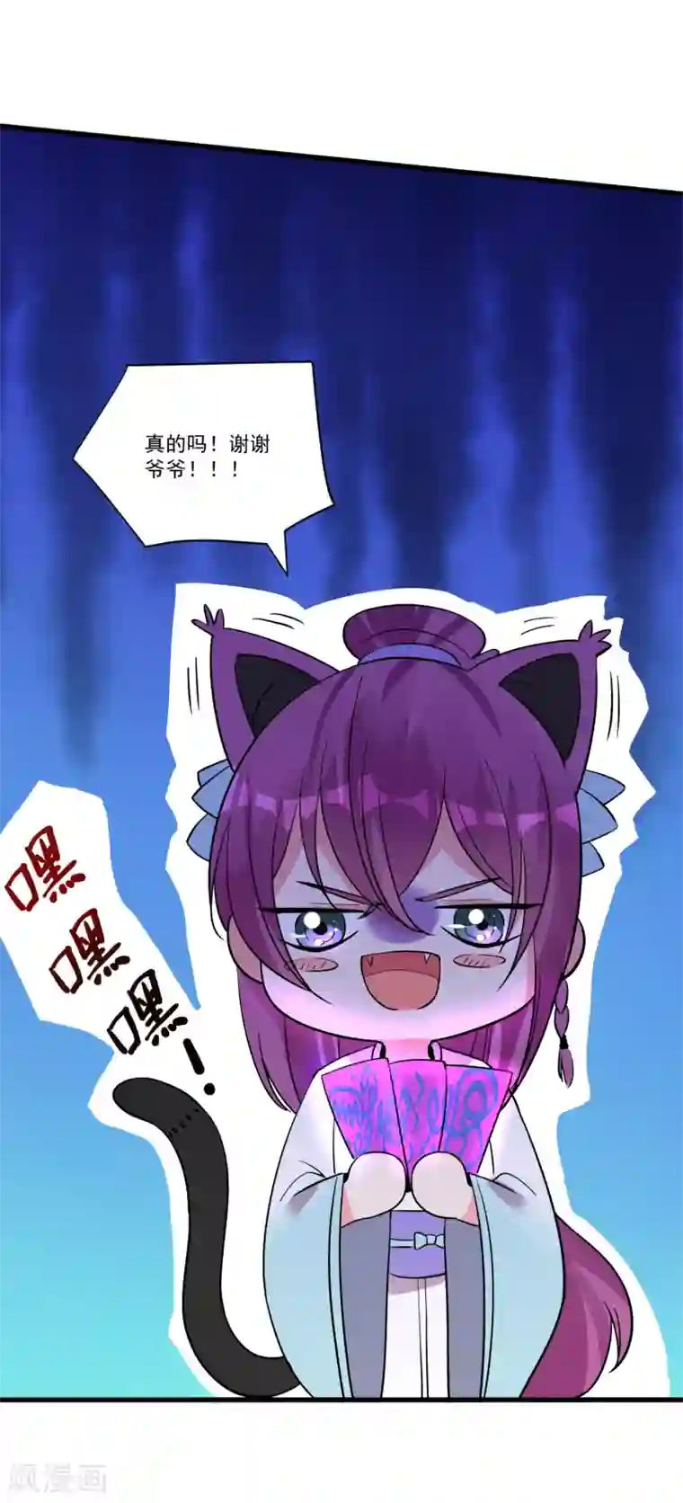 糟了！月老心动了第54话 直男的温柔