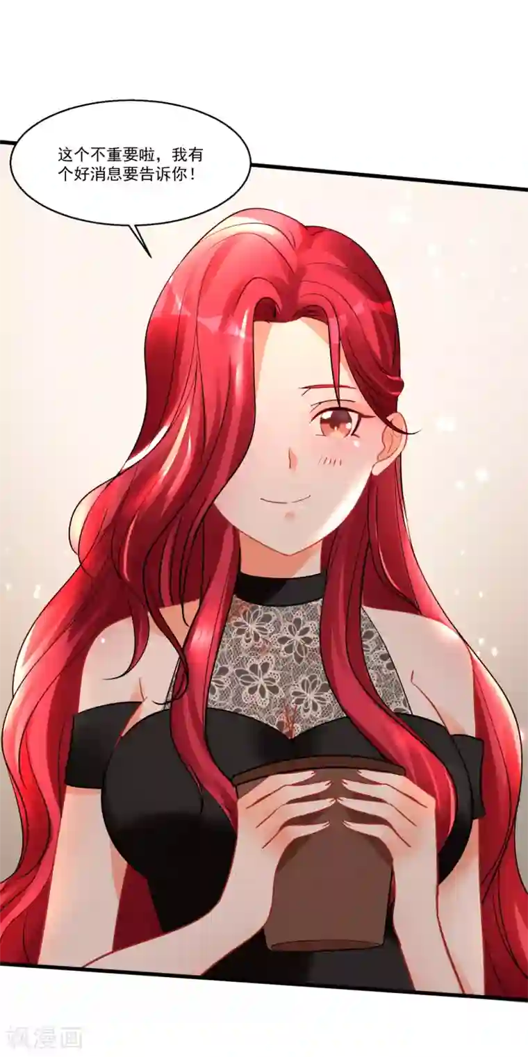 糟了！月老心动了第54话 直男的温柔