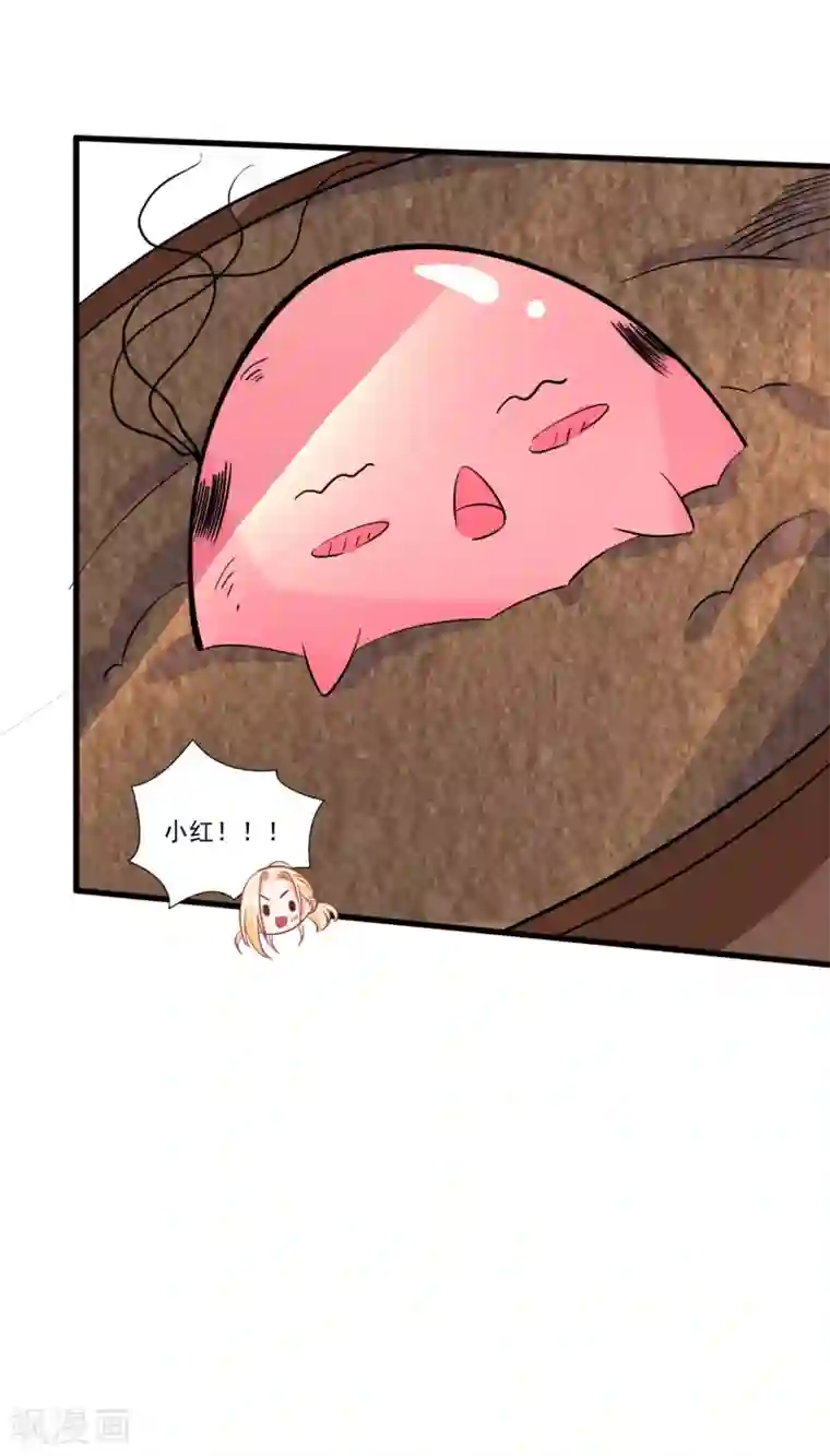 糟了！月老心动了第54话 直男的温柔