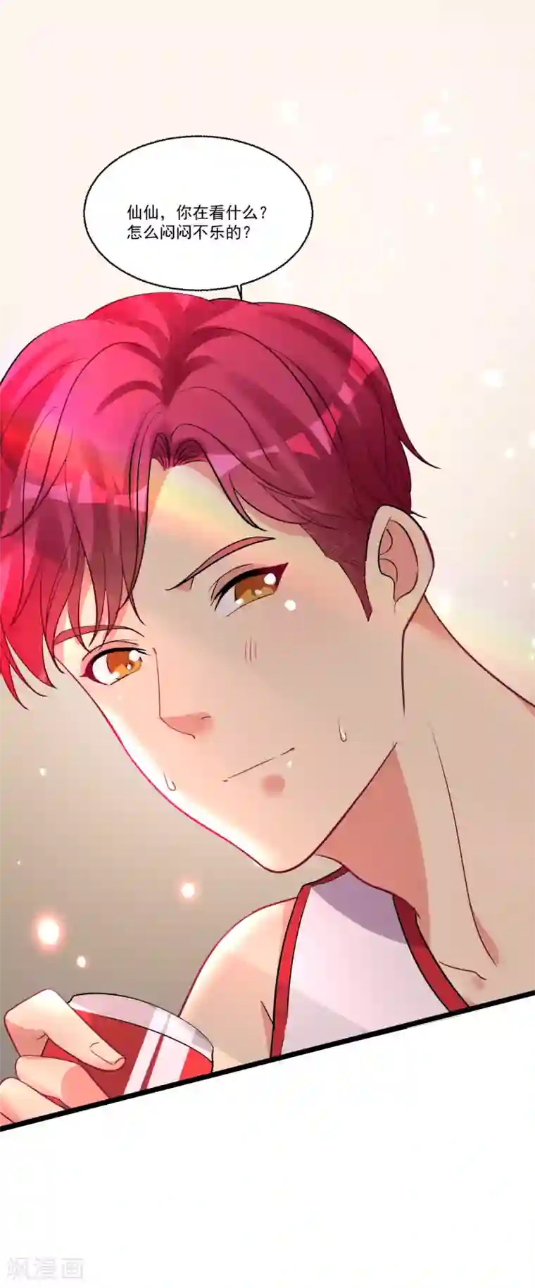 糟了！月老心动了第54话 直男的温柔