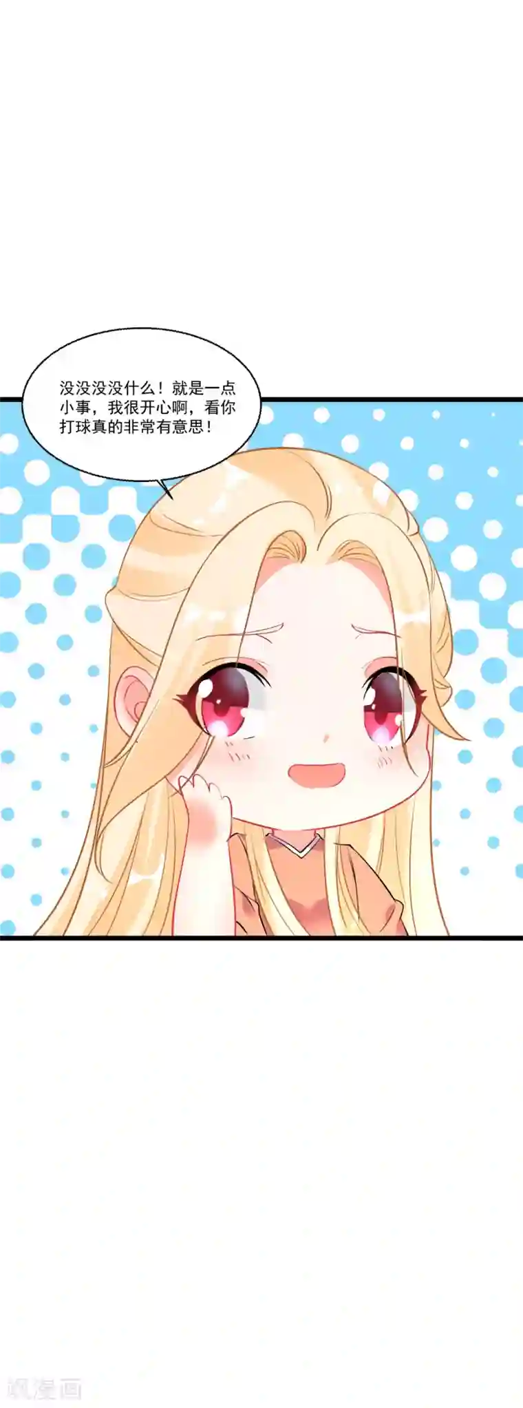 糟了！月老心动了第54话 直男的温柔