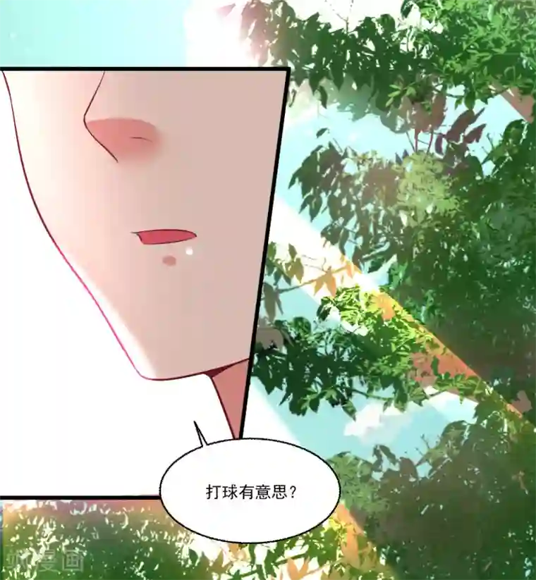 糟了！月老心动了第54话 直男的温柔