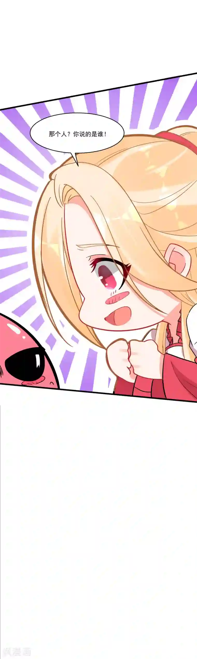 糟了！月老心动了第55话 被骂醒的“绿茶”