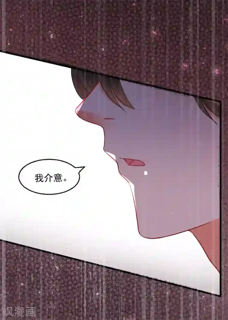 糟了！月老心动了第55话 被骂醒的“绿茶”