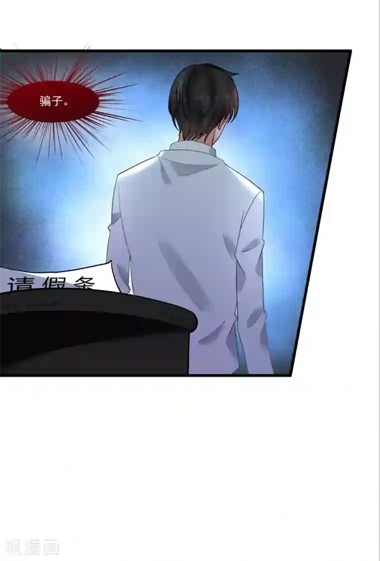 糟了！月老心动了第55话 被骂醒的“绿茶”