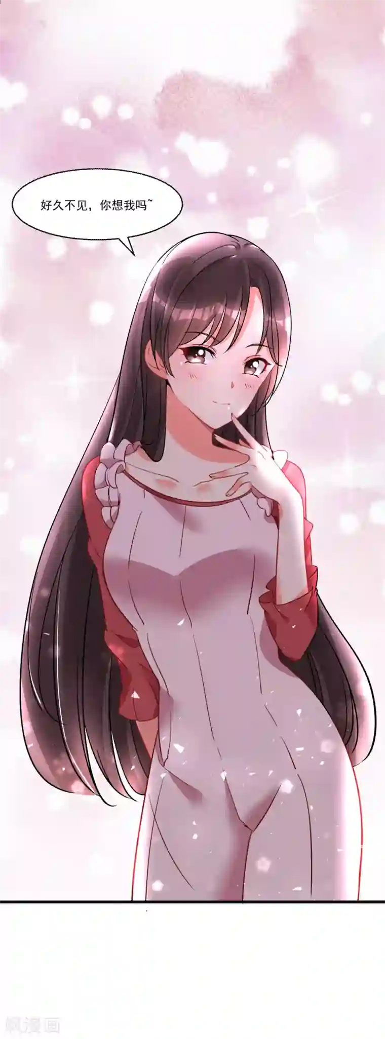 糟了！月老心动了第56话 伪娘苏上线啦