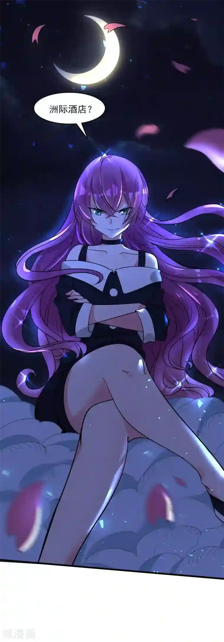 糟了！月老心动了第56话 伪娘苏上线啦