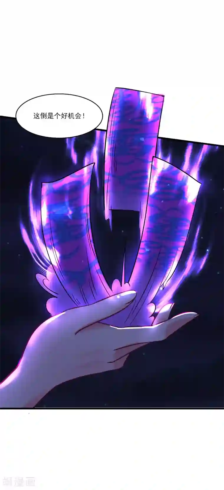 糟了！月老心动了第56话 伪娘苏上线啦