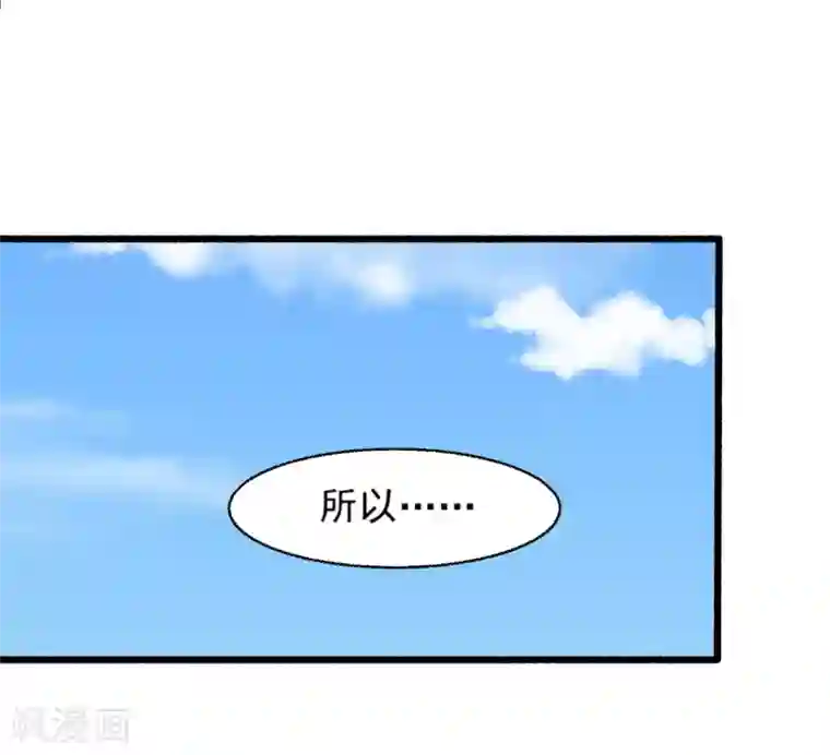 糟了！月老心动了第56话 伪娘苏上线啦