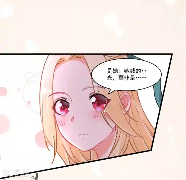 糟了！月老心动了第56话 伪娘苏上线啦