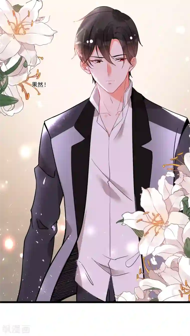 糟了！月老心动了第56话 伪娘苏上线啦