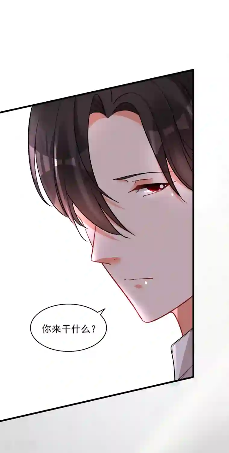 糟了！月老心动了第56话 伪娘苏上线啦