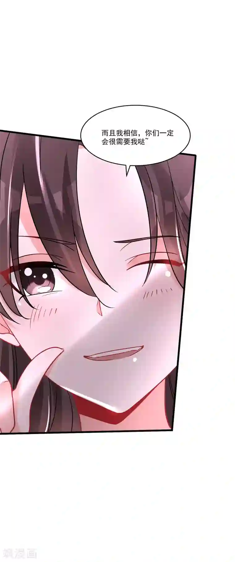 糟了！月老心动了第56话 伪娘苏上线啦